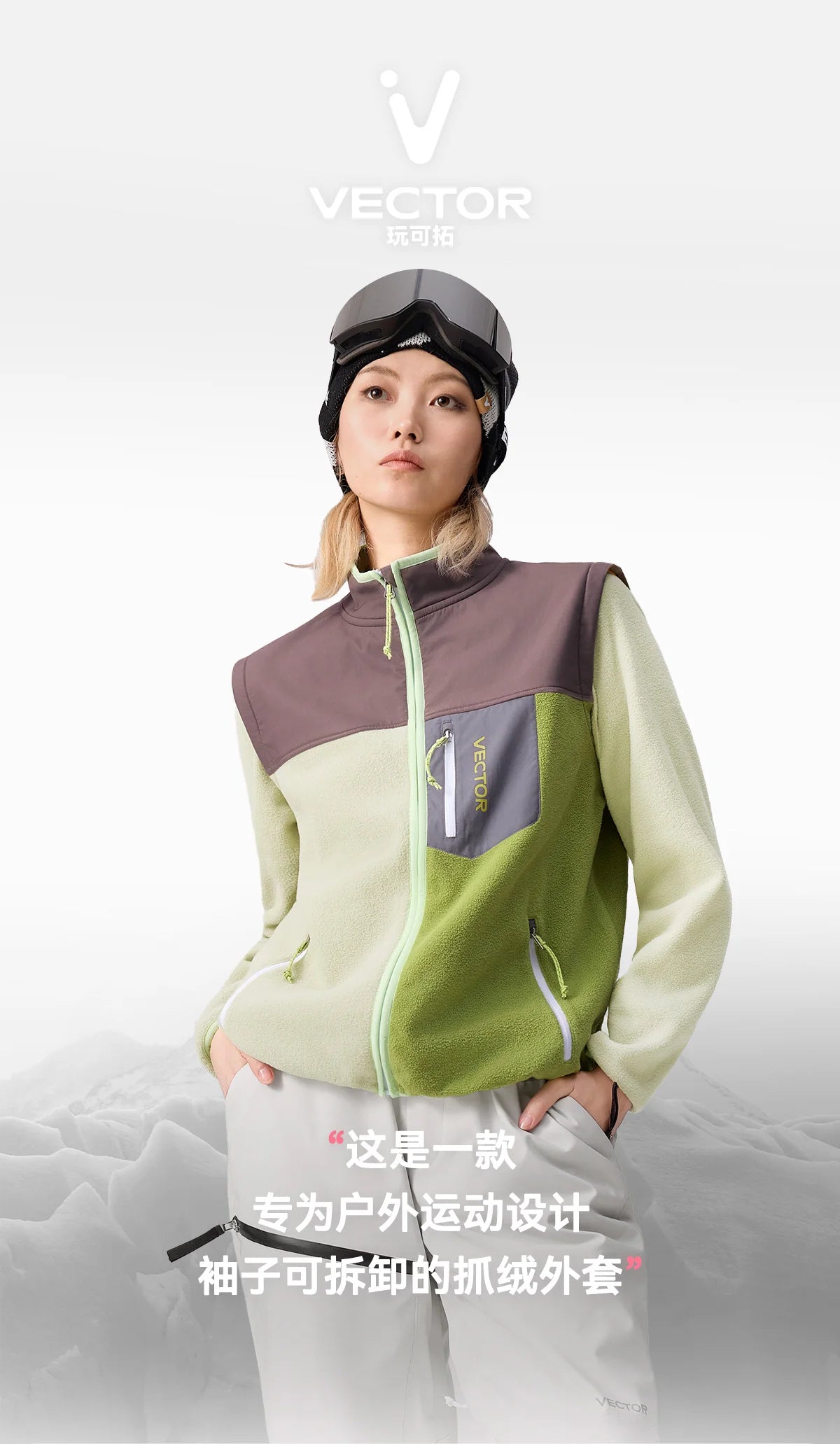 VECTOR Brand Fleece Jacket with Detachable Sleeves for Windproof Warm Anti-static Outdoor Sports Skiing Hiking Daily Wear