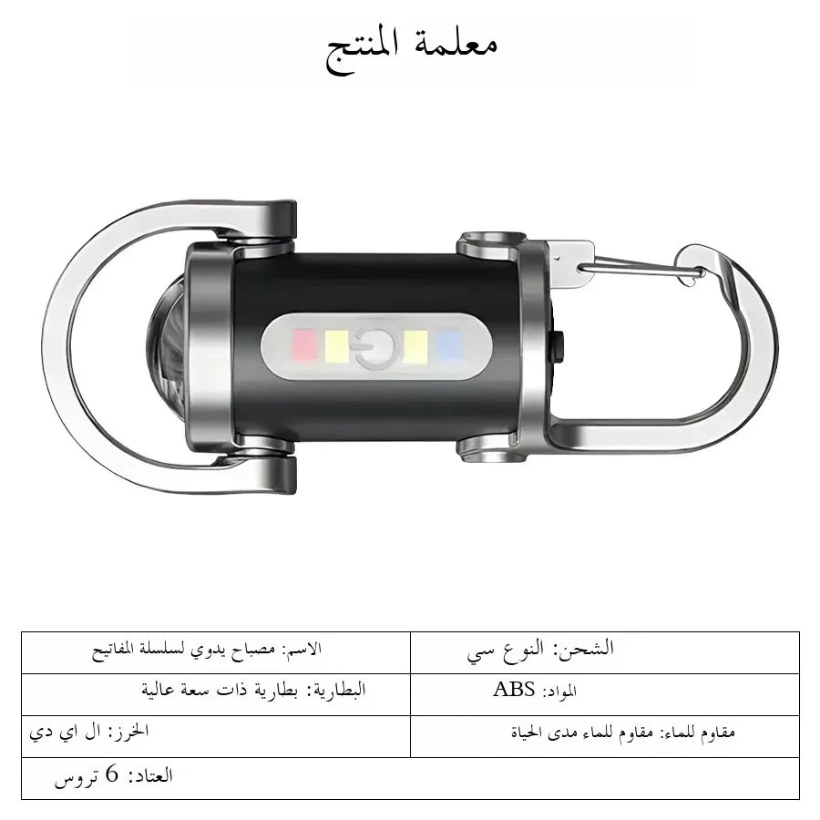 Mini Portable Keychain Flashlight Multifunction COB Work Light 6 Modes Emergency Rechargeable Light for Walking Searching Hiking