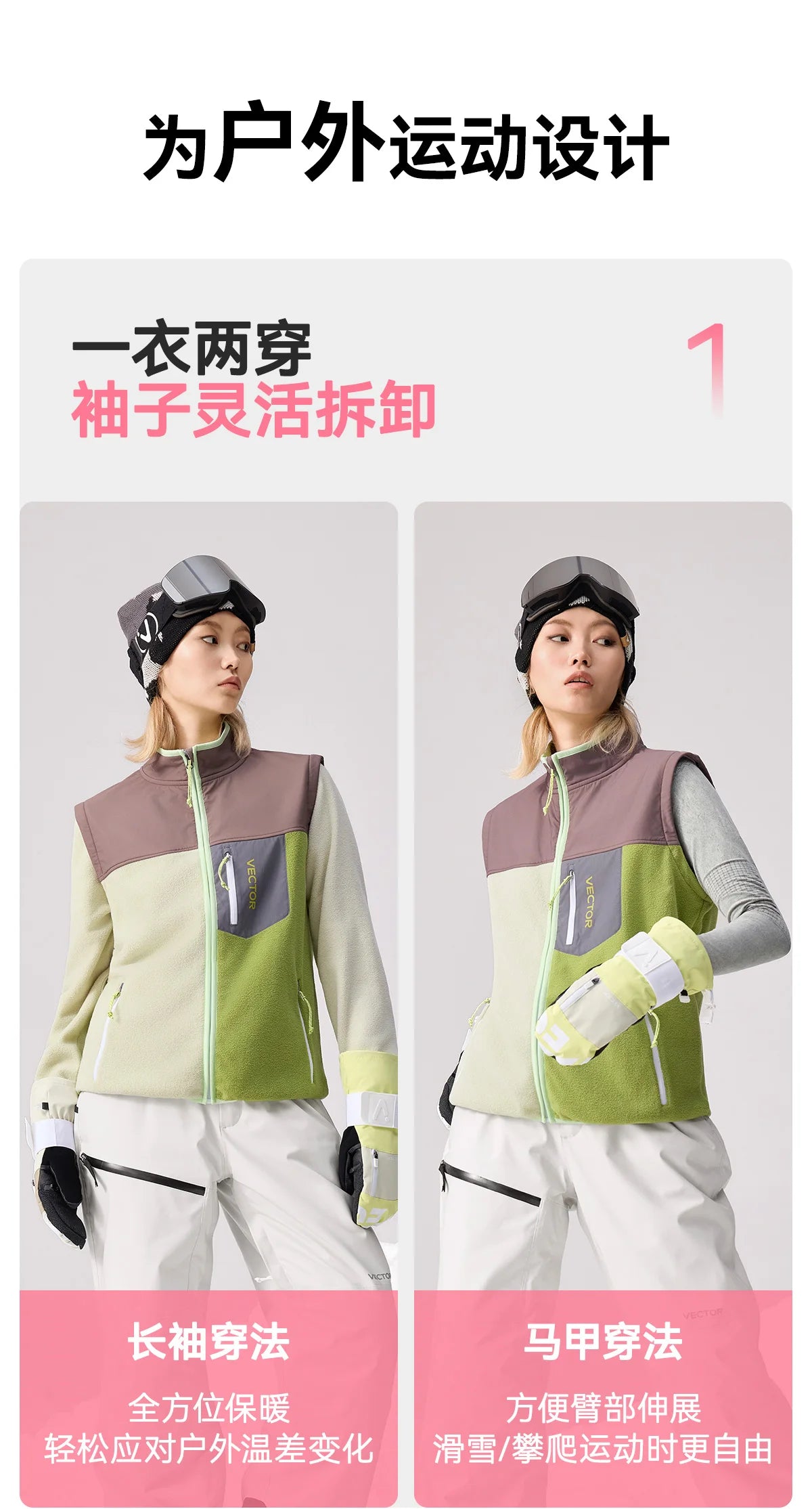 VECTOR Brand Fleece Jacket with Detachable Sleeves for Windproof Warm Anti-static Outdoor Sports Skiing Hiking Daily Wear