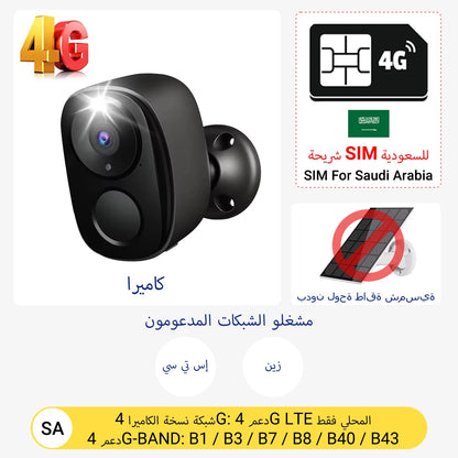 5MP 4G Solar Security Camera 2.4G WiFi Wireless Outdoor Color Night Vision Battery Powered Support PIR Waterproof Two-Way Audio