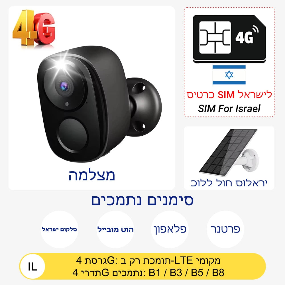 5MP 4G Solar Security Camera 2.4G WiFi Wireless Outdoor Color Night Vision Battery Powered Support PIR Waterproof Two-Way Audio