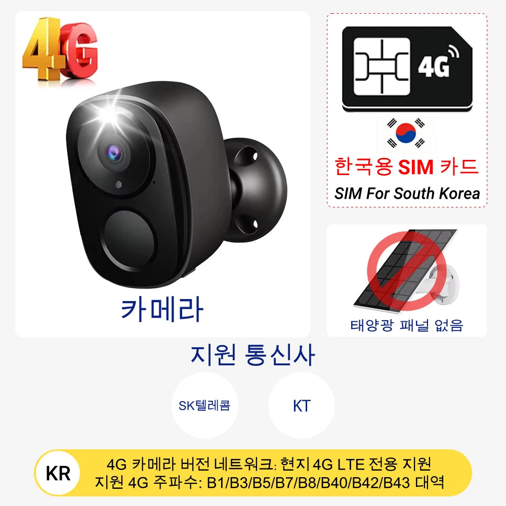 5MP 4G Solar Security Camera 2.4G WiFi Wireless Outdoor Color Night Vision Battery Powered Support PIR Waterproof Two-Way Audio