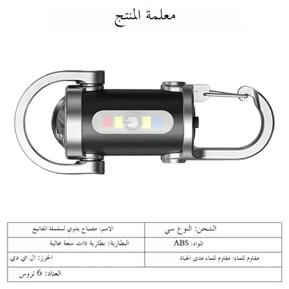 Mini Portable Keychain Flashlight Multifunction COB Work Light 6 Modes Emergency Rechargeable Light for Walking Searching Hiking