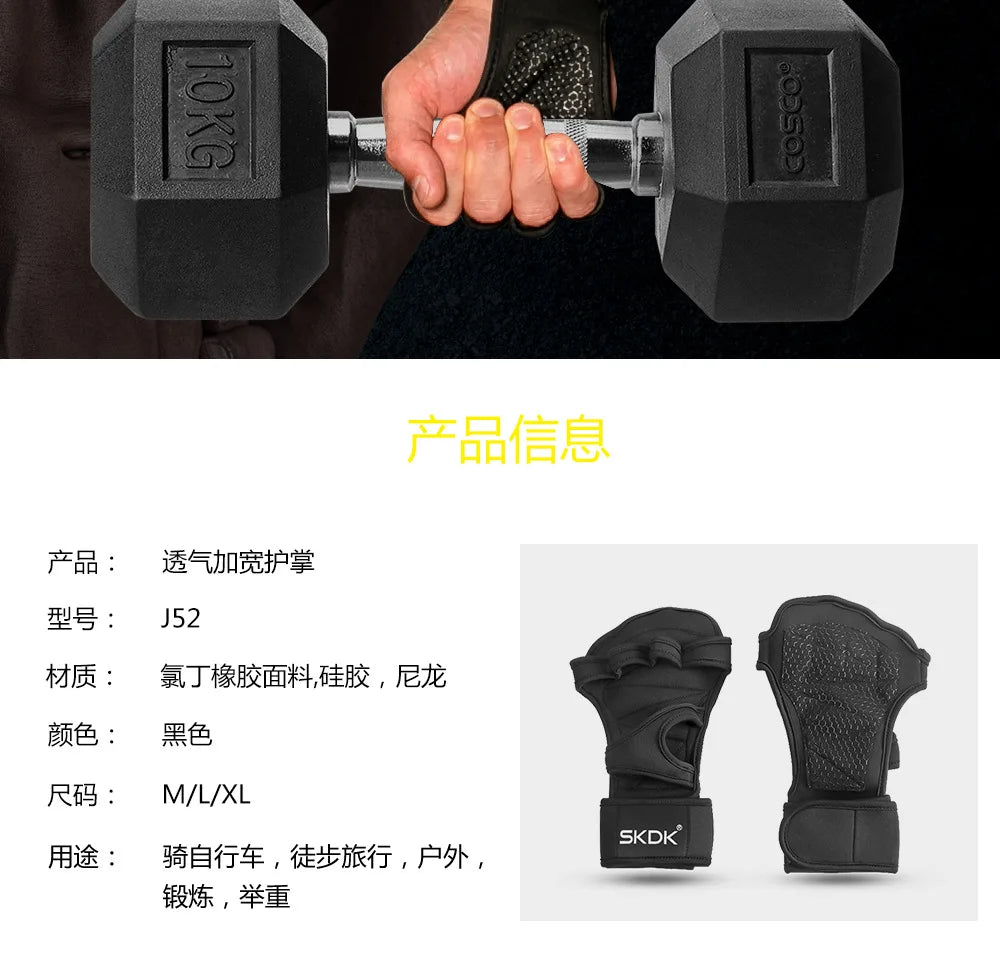 SKDK Factory Direct Sales Diving Cloth Sports Fitness Gloves Palm Guards Gloves Wrist Guards Silicone Non-slip Hand Guards