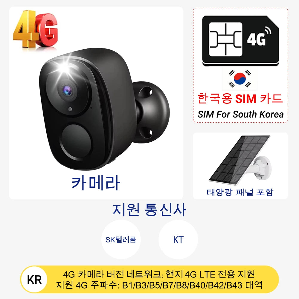 5MP 4G Solar Security Camera 2.4G WiFi Wireless Outdoor Color Night Vision Battery Powered Support PIR Waterproof Two-Way Audio
