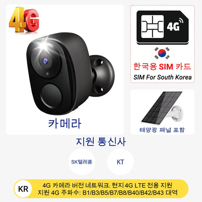 5MP 4G Solar Security Camera 2.4G WiFi Wireless Outdoor Color Night Vision Battery Powered Support PIR Waterproof Two-Way Audio