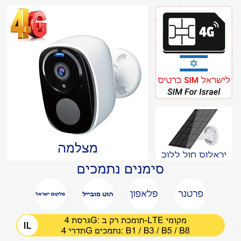5MP 4G Solar Security Camera 2.4G WiFi Wireless Outdoor Color Night Vision Battery Powered Support PIR Waterproof Two-Way Audio