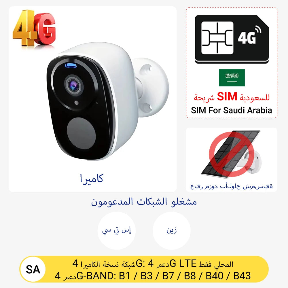 5MP 4G Solar Security Camera 2.4G WiFi Wireless Outdoor Color Night Vision Battery Powered Support PIR Waterproof Two-Way Audio