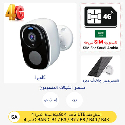 5MP 4G Solar Security Camera 2.4G WiFi Wireless Outdoor Color Night Vision Battery Powered Support PIR Waterproof Two-Way Audio