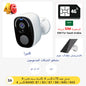 5MP 4G Solar Security Camera 2.4G WiFi Wireless Outdoor Color Night Vision Battery Powered Support PIR Waterproof Two-Way Audio