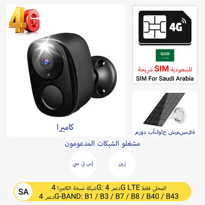 5MP 4G Solar Security Camera 2.4G WiFi Wireless Outdoor Color Night Vision Battery Powered Support PIR Waterproof Two-Way Audio